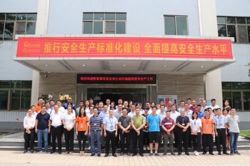 广东会官网国际?梦莎美容化妆品有限公司召开落实企业安全出产主体责任造观摩会议