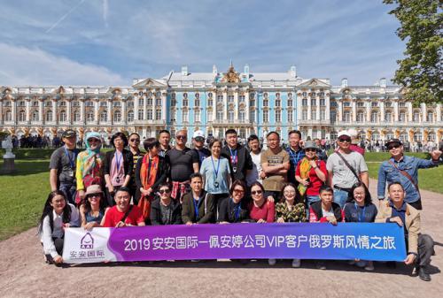 广东会官网国际?佩安婷VIP客户俄罗斯风情之旅