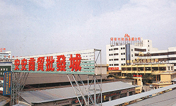 广东会·(中国区)有限公司官网