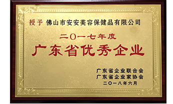 广东会·(中国区)有限公司官网