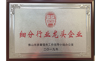 广东会·(中国区)有限公司官网