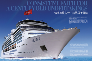 三十而立，臻美风华——广东会官网国际30周年庆典暨新品牌颁布会圆满闭幕