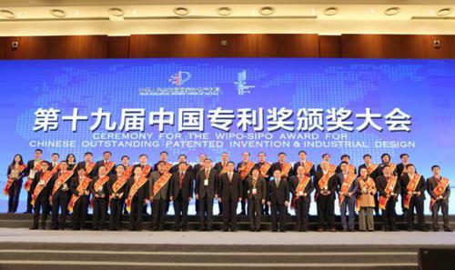 中国科学院南海海洋钻研所、广东会官网国际?广东会官网合作专利技术获评国度知识产权局“中国专利优良奖”