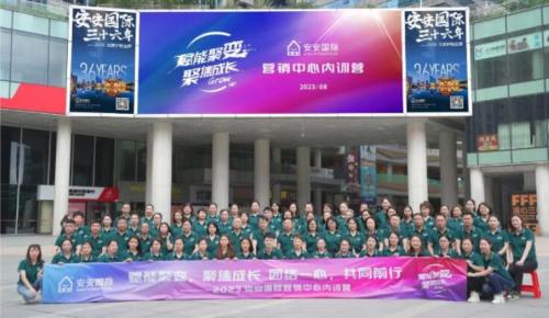 赋能聚变，聚焦成长 。