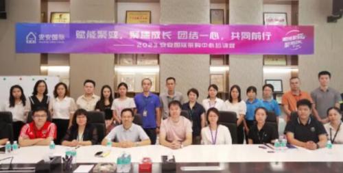 广东会官网国际2023采购中心培训营圆满进行。
