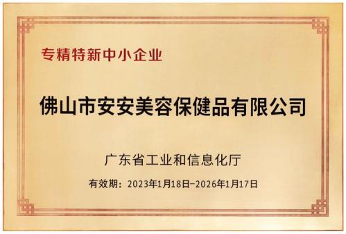 广东会·(中国区)有限公司官网