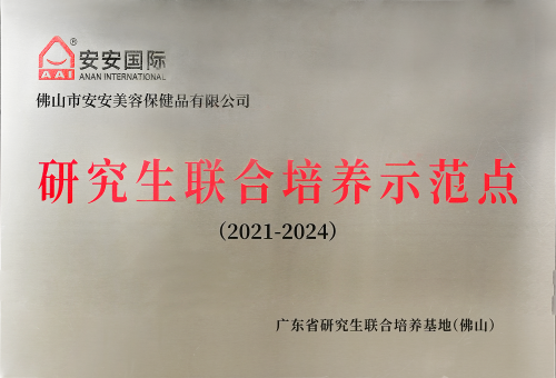 广东会·(中国区)有限公司官网