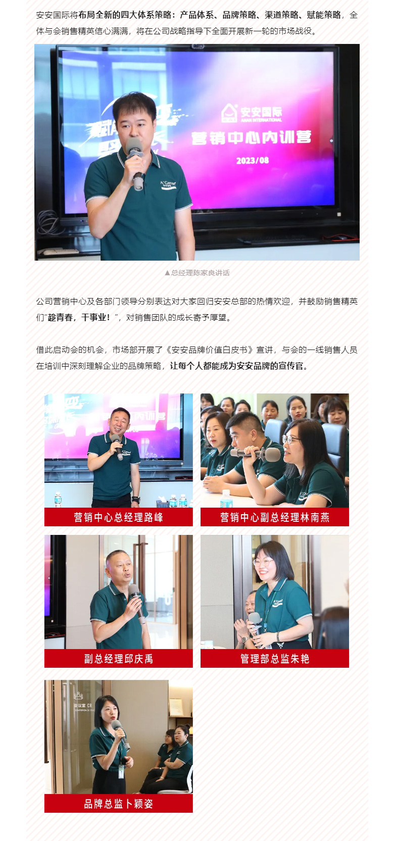 赋能聚变，聚焦成长-。02.jpg