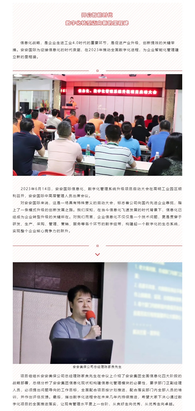 开启智能时期，数字化转型迈向新的里程碑_01.jpg